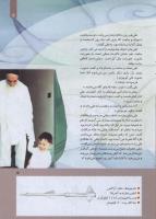 مجله کودک 275 صفحه 5
