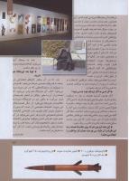 مجله کودک 275 صفحه 13