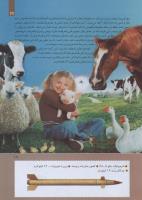 مجله کودک 275 صفحه 17