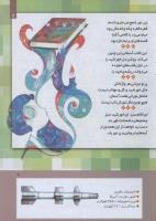 مجله کودک 275 صفحه 7
