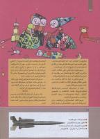 مجله کودک 275 صفحه 10
