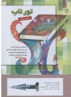 مجله کودک 275 صفحه 6