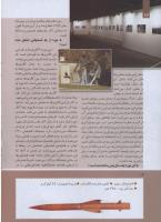 مجله کودک 275 صفحه 12