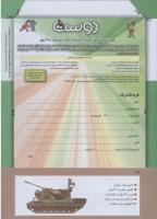 مجله کودک 275 صفحه 42