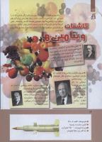 مجله کودک 275 صفحه 14