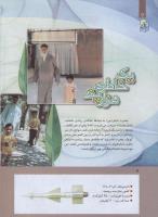 مجله کودک 275 صفحه 4