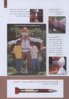 مجله کودک 275 صفحه 19