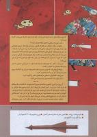 مجله کودک 275 صفحه 9