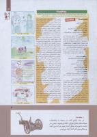 مجله کودک 275 صفحه 3