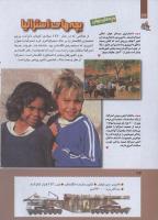 مجله کودک 275 صفحه 34