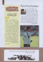 مجله کودک 275 صفحه 27