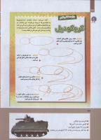 مجله کودک 275 صفحه 36
