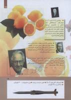 مجله کودک 275 صفحه 15