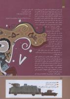 مجله کودک 275 صفحه 32