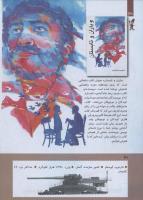 مجله کودک 275 صفحه 30