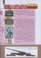 مجله کودک 275 صفحه 29