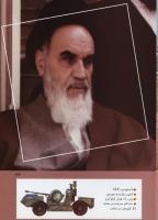 مجله کودک 275 صفحه 43