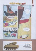 مجله کودک 275 صفحه 38