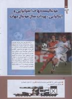 مجله کودک 275 صفحه 26