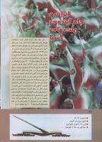 مجله کودک 275 صفحه 28