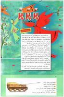 مجله کودک 276 صفحه 8