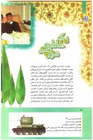 مجله کودک 276 صفحه 4
