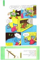 مجله کودک 276 صفحه 39