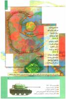 مجله کودک 276 صفحه 7