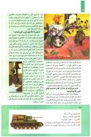 مجله کودک 276 صفحه 12