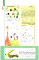مجله کودک 276 صفحه 3