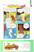 مجله کودک 276 صفحه 38