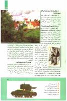 مجله کودک 276 صفحه 13