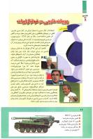 مجله کودک 276 صفحه 26