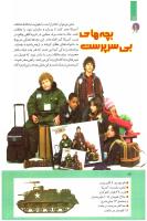 مجله کودک 276 صفحه 16