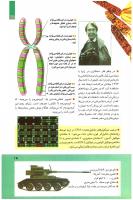 مجله کودک 276 صفحه 15