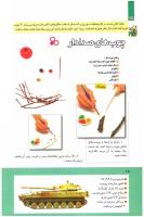 مجله کودک 276 صفحه 18