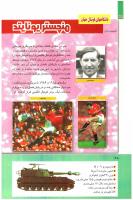 مجله کودک 276 صفحه 28