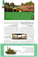 مجله کودک 276 صفحه 11