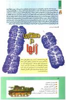 مجله کودک 276 صفحه 14