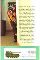 مجله کودک 276 صفحه 17