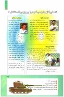 مجله کودک 276 صفحه 27