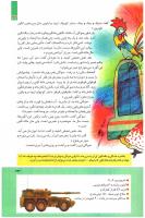 مجله کودک 276 صفحه 33