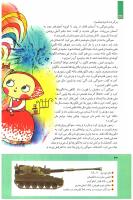 مجله کودک 276 صفحه 32