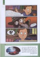 مجله کودک 278 صفحه 23