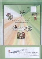 مجله کودک 278 صفحه 41