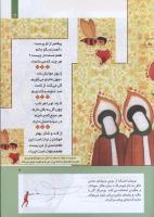 مجله کودک 278 صفحه 7