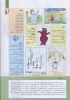 مجله کودک 278 صفحه 3