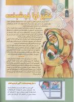 مجله کودک 278 صفحه 8
