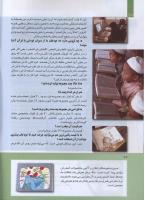 مجله کودک 278 صفحه 10