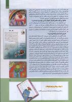مجله کودک 278 صفحه 11